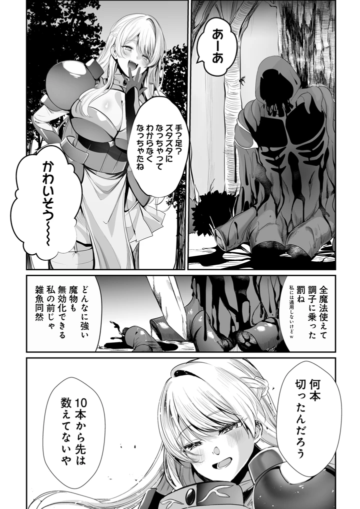 9ページ目