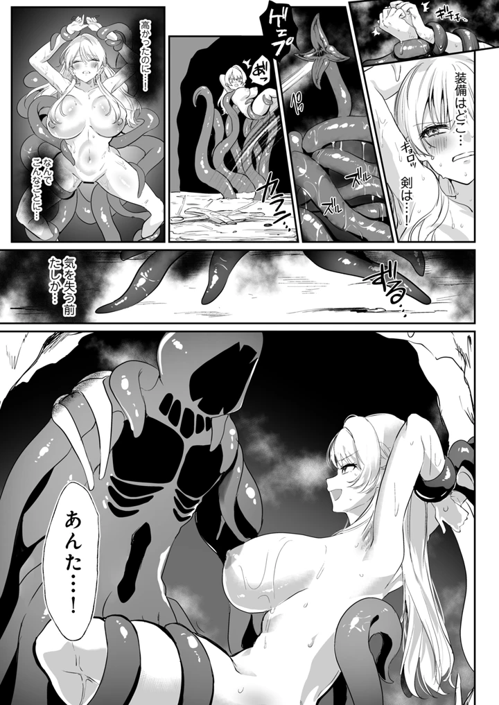 16ページ目