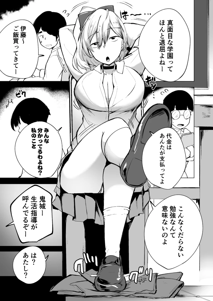 8ページ目