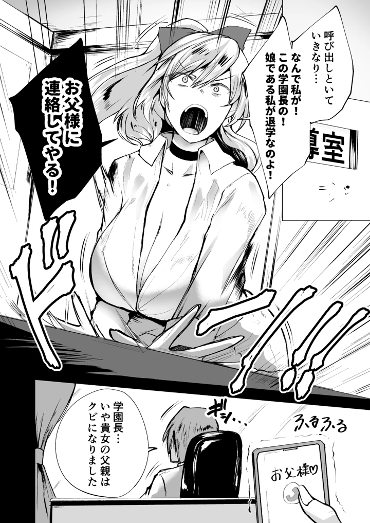 9ページ目