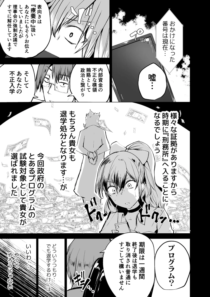 10ページ目