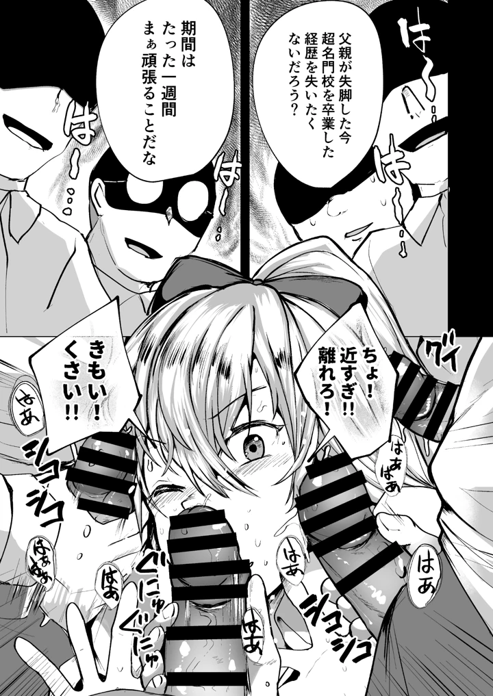 14ページ目
