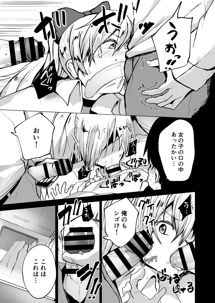 18ページ目