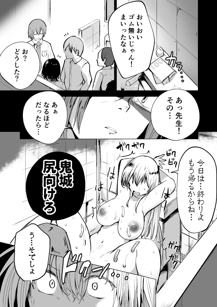 30ページ目