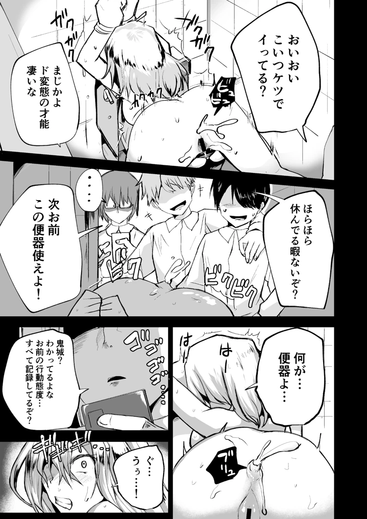 32ページ目