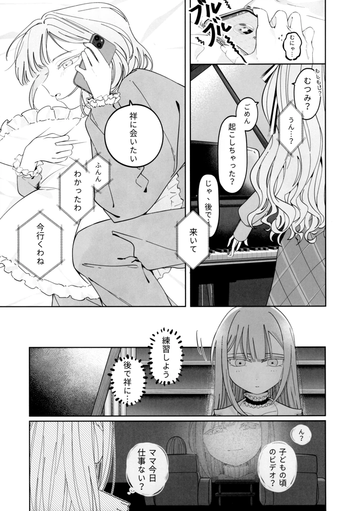 3ページ目