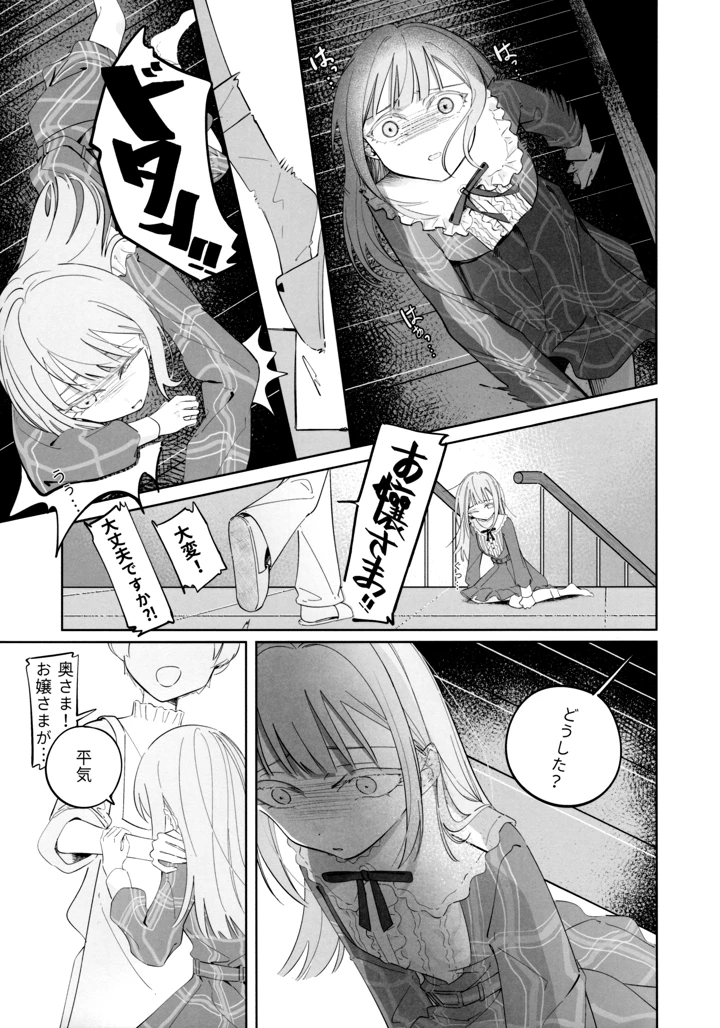 5ページ目