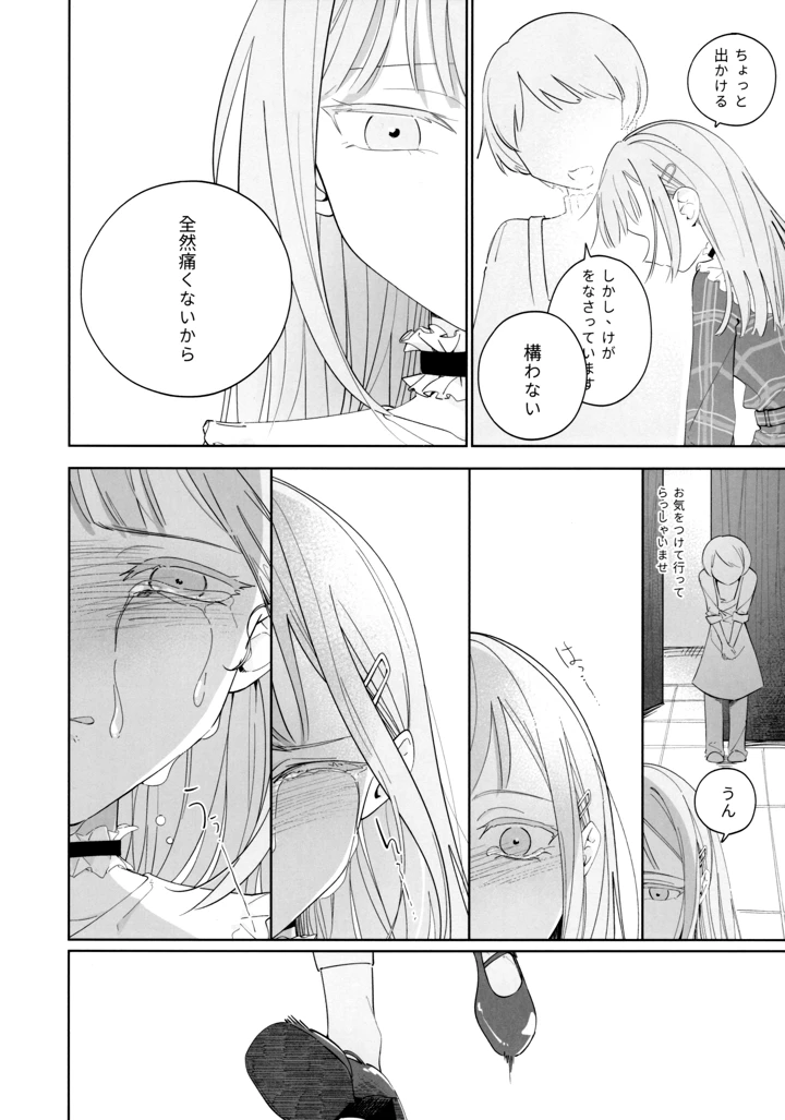 6ページ目