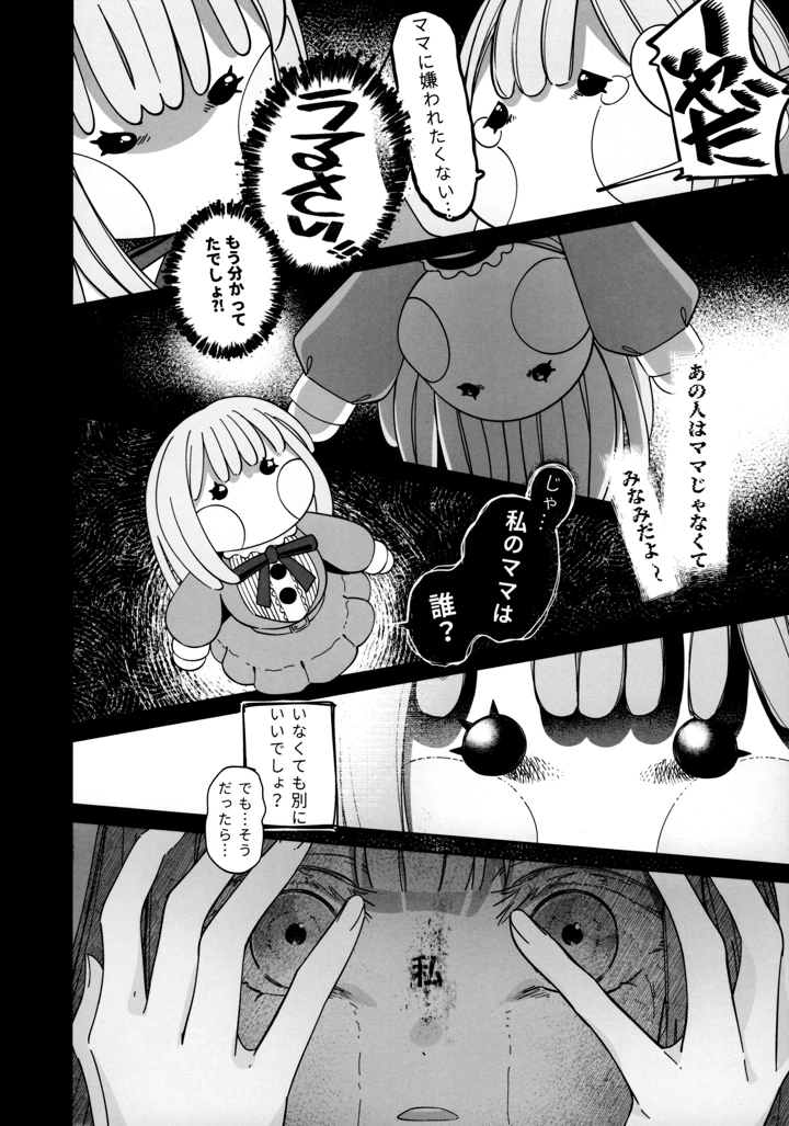 8ページ目