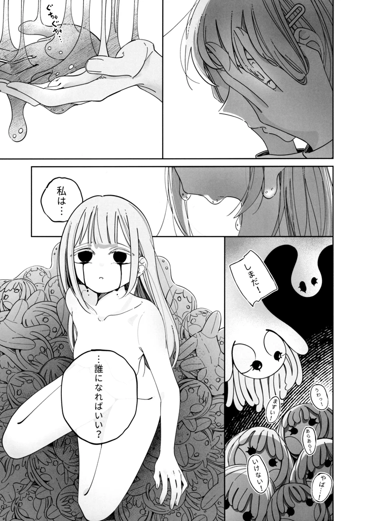 9ページ目