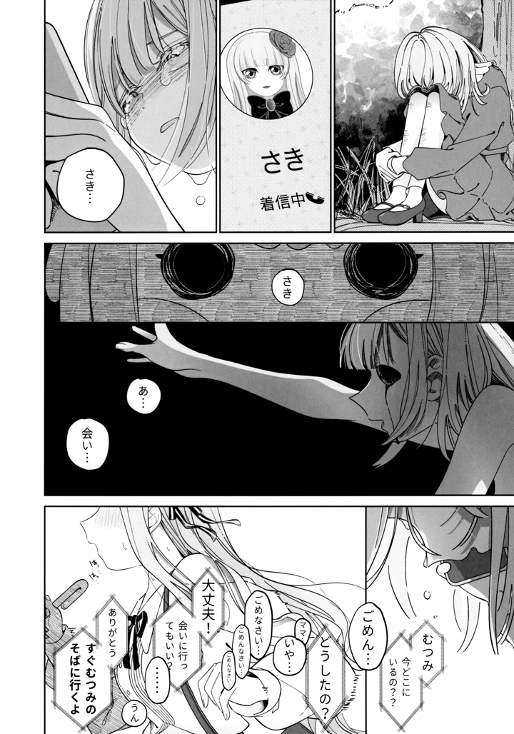 10ページ目