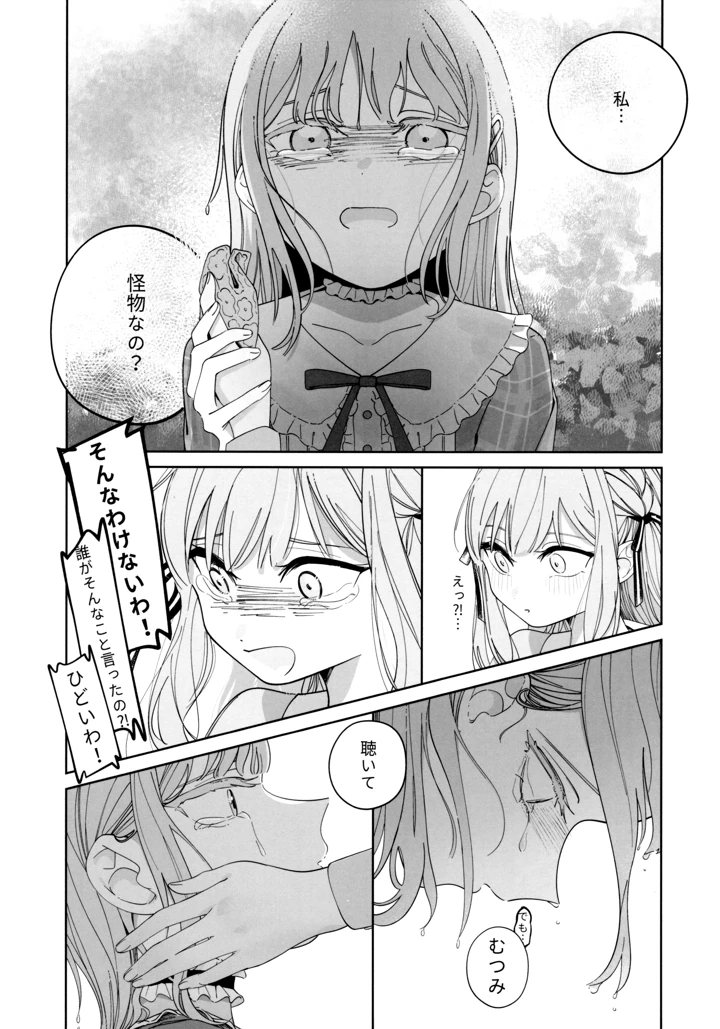 12ページ目