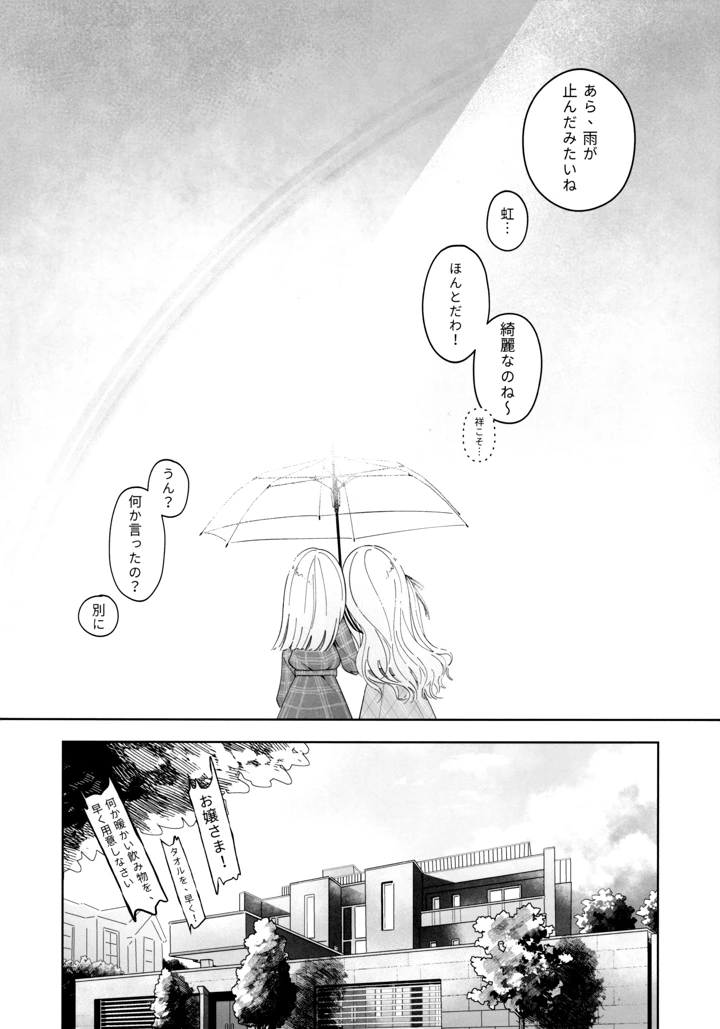 17ページ目