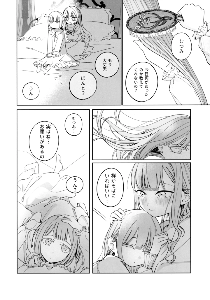 18ページ目