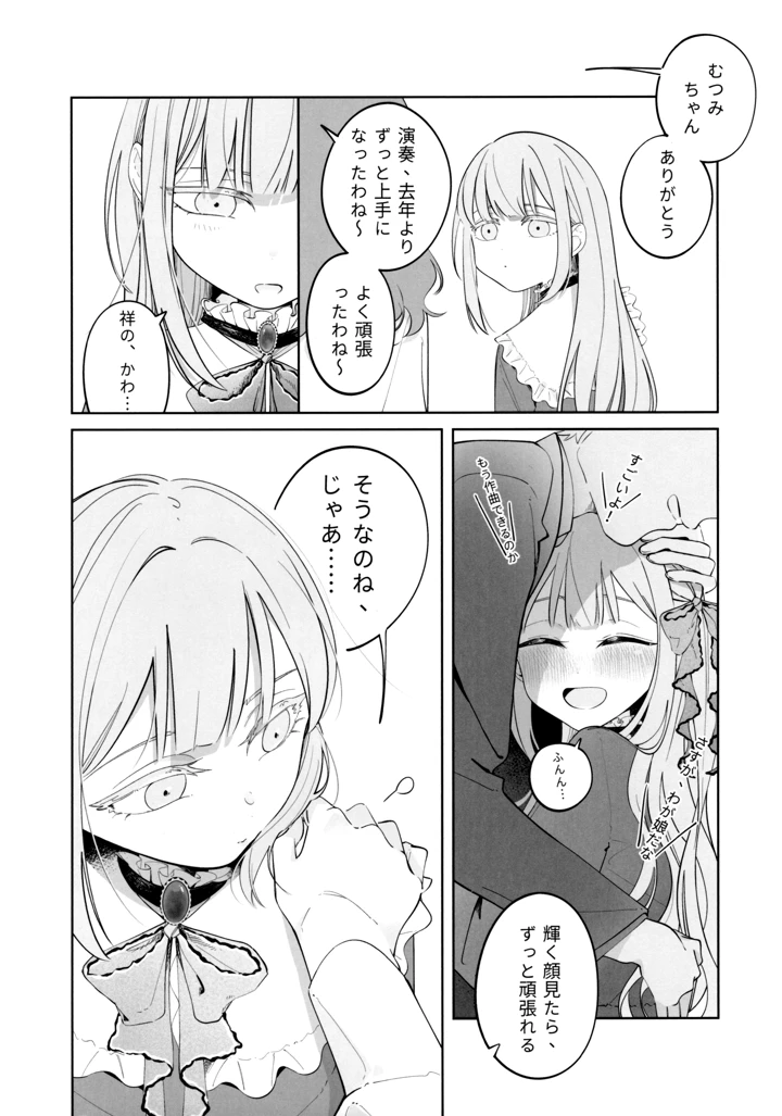 21ページ目