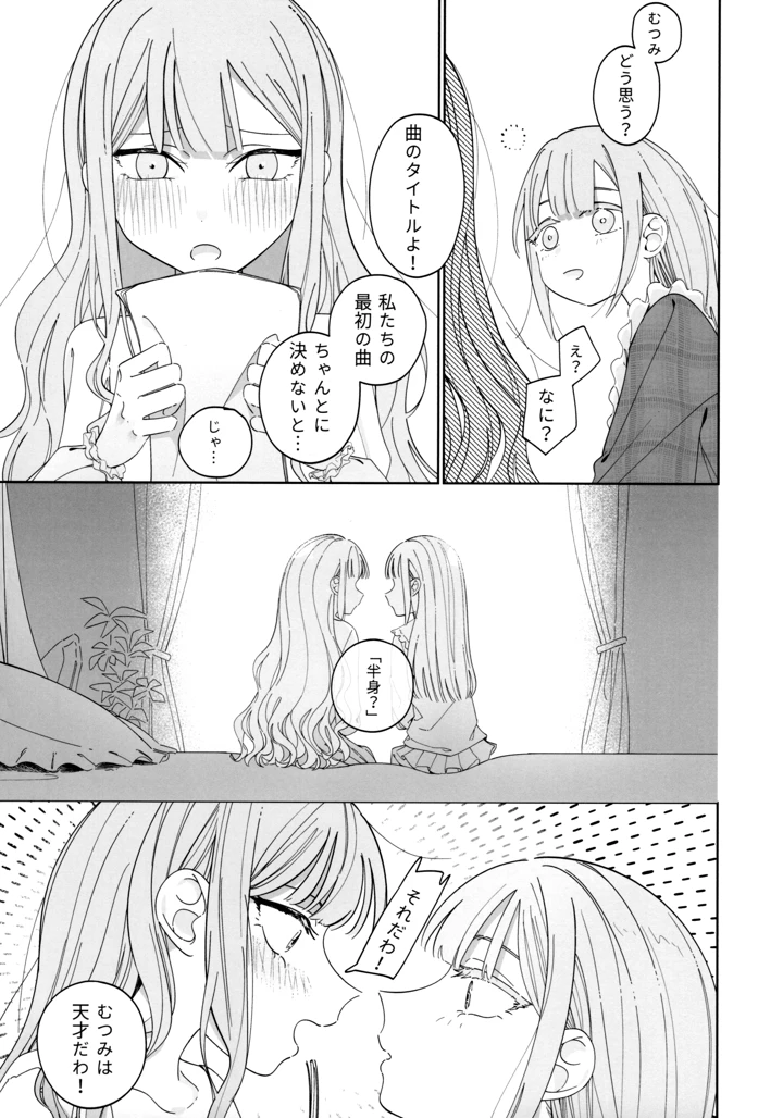 23ページ目