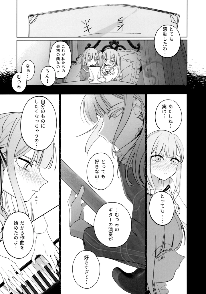 24ページ目