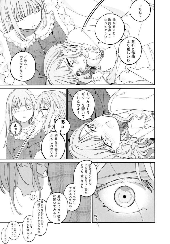 26ページ目