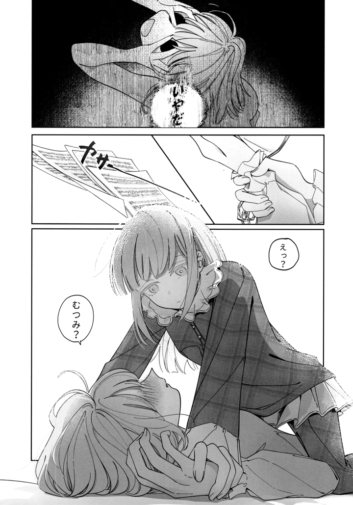 27ページ目