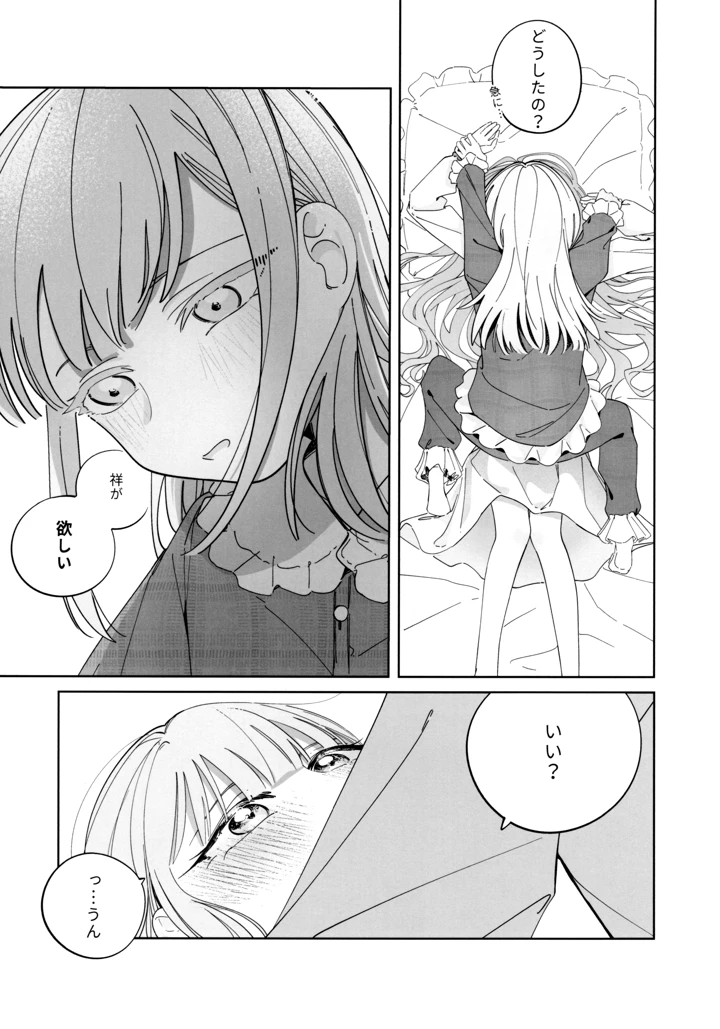 28ページ目