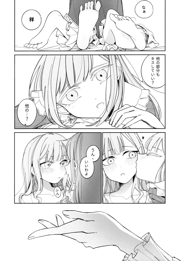 30ページ目