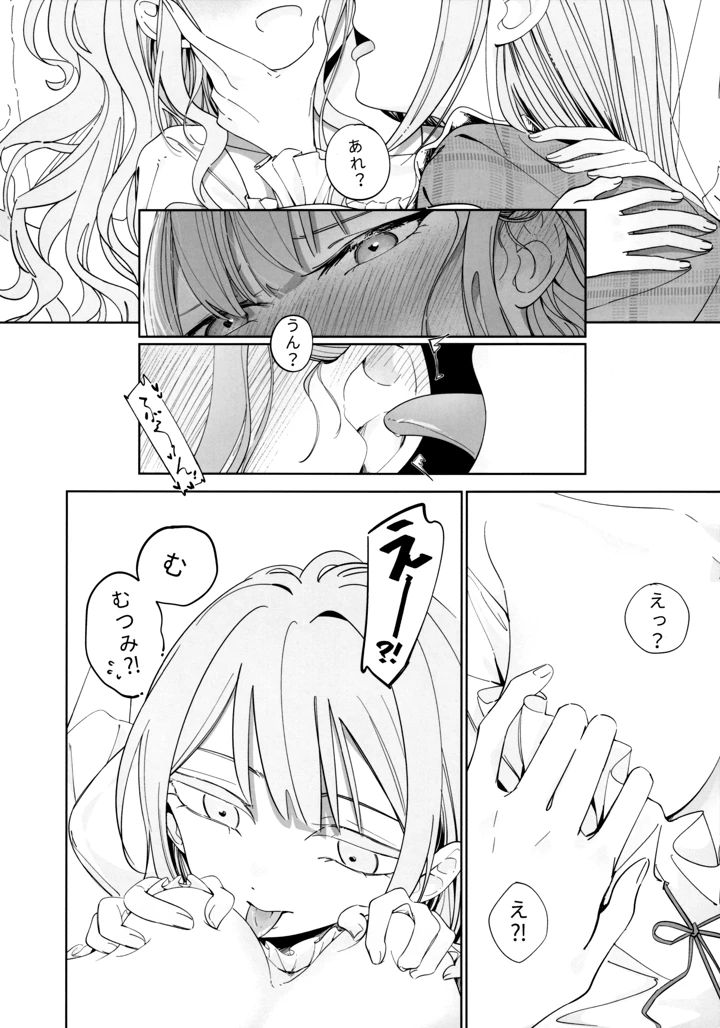31ページ目