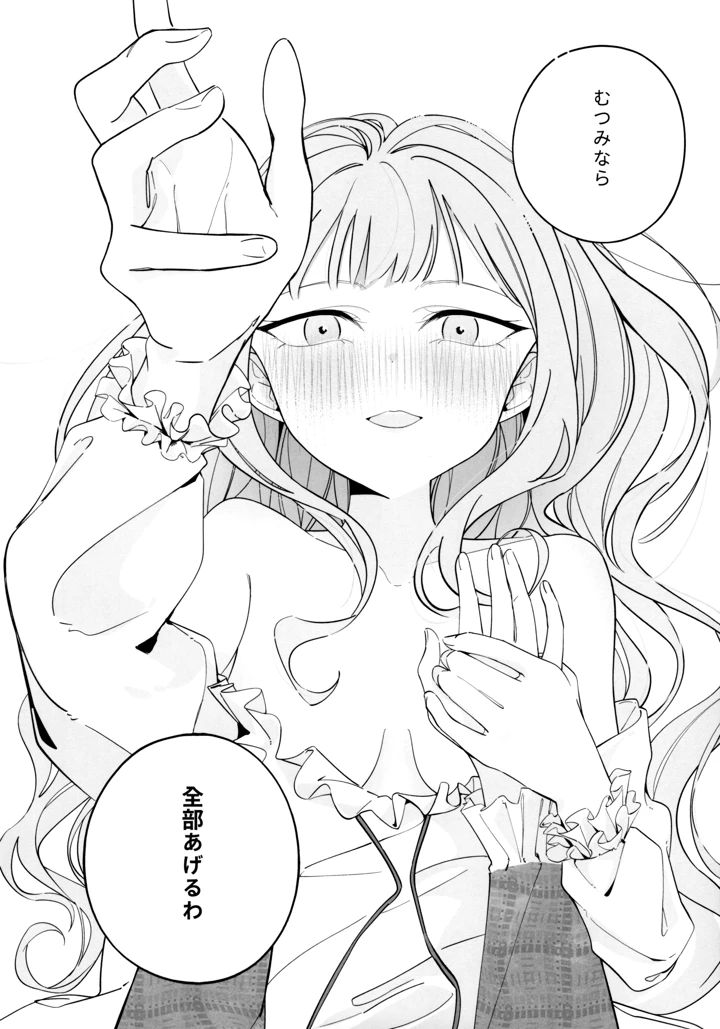 33ページ目