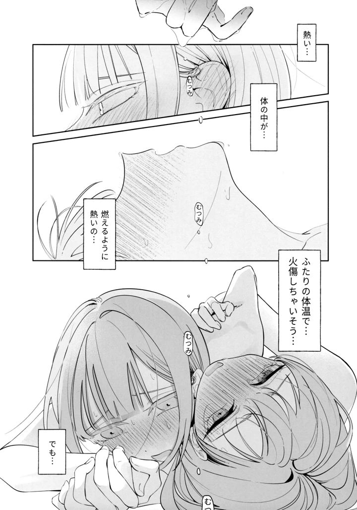 37ページ目