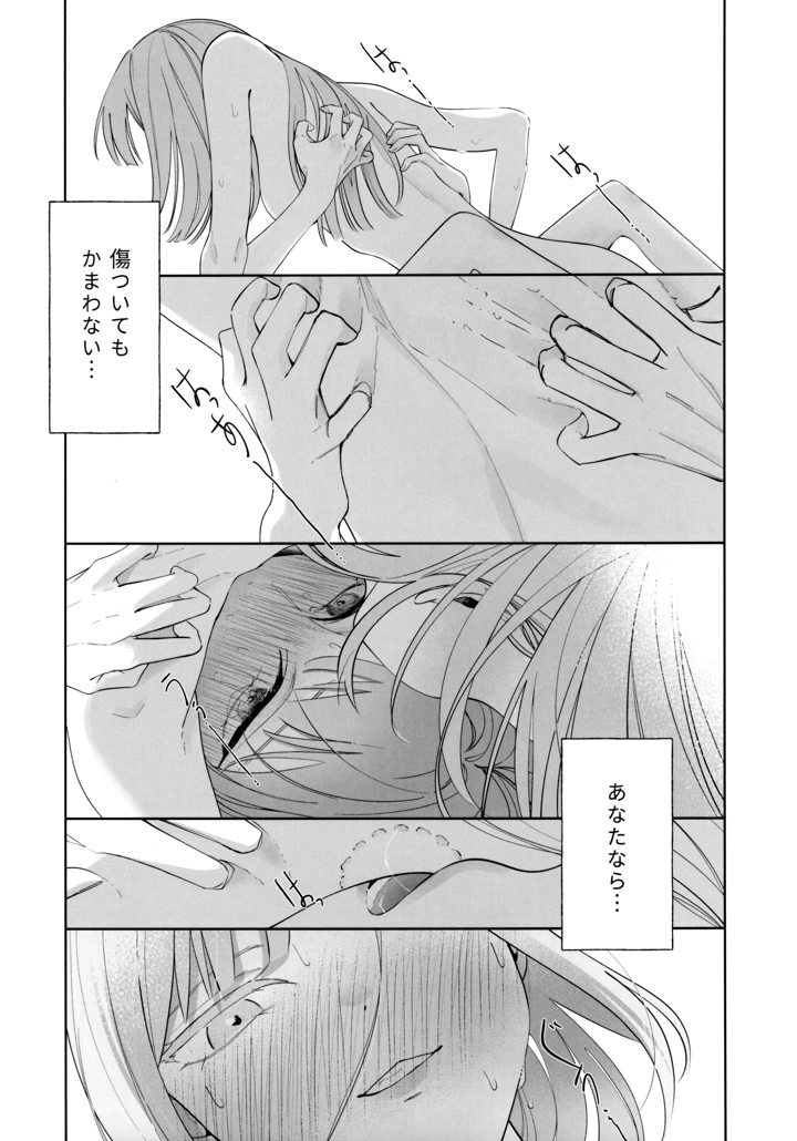 38ページ目