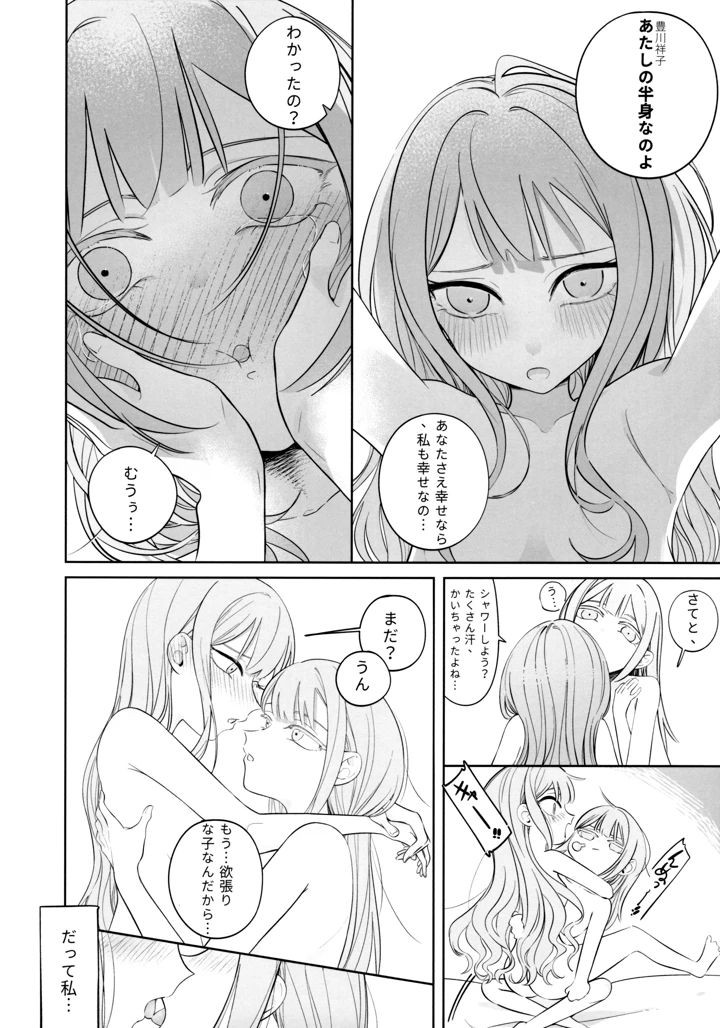 42ページ目