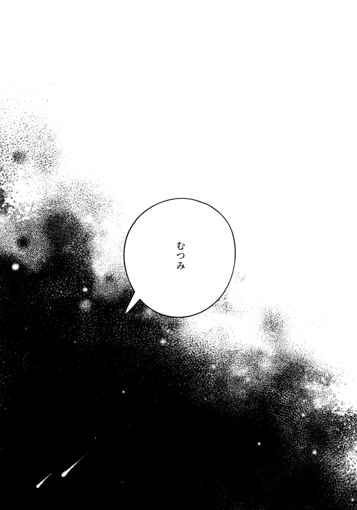 47ページ目