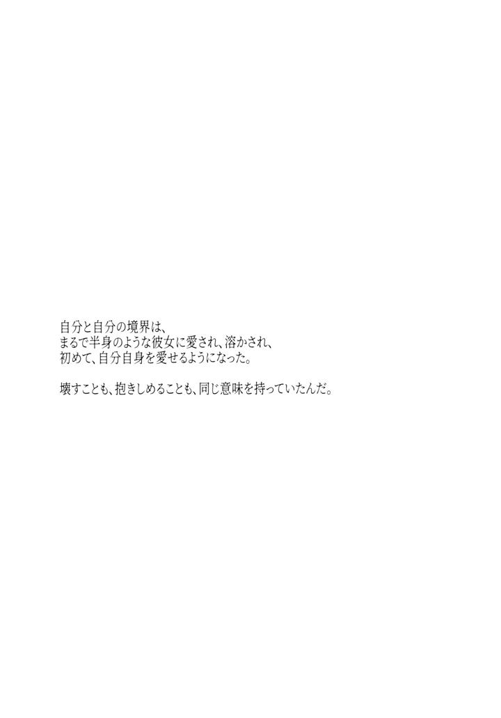 53ページ目