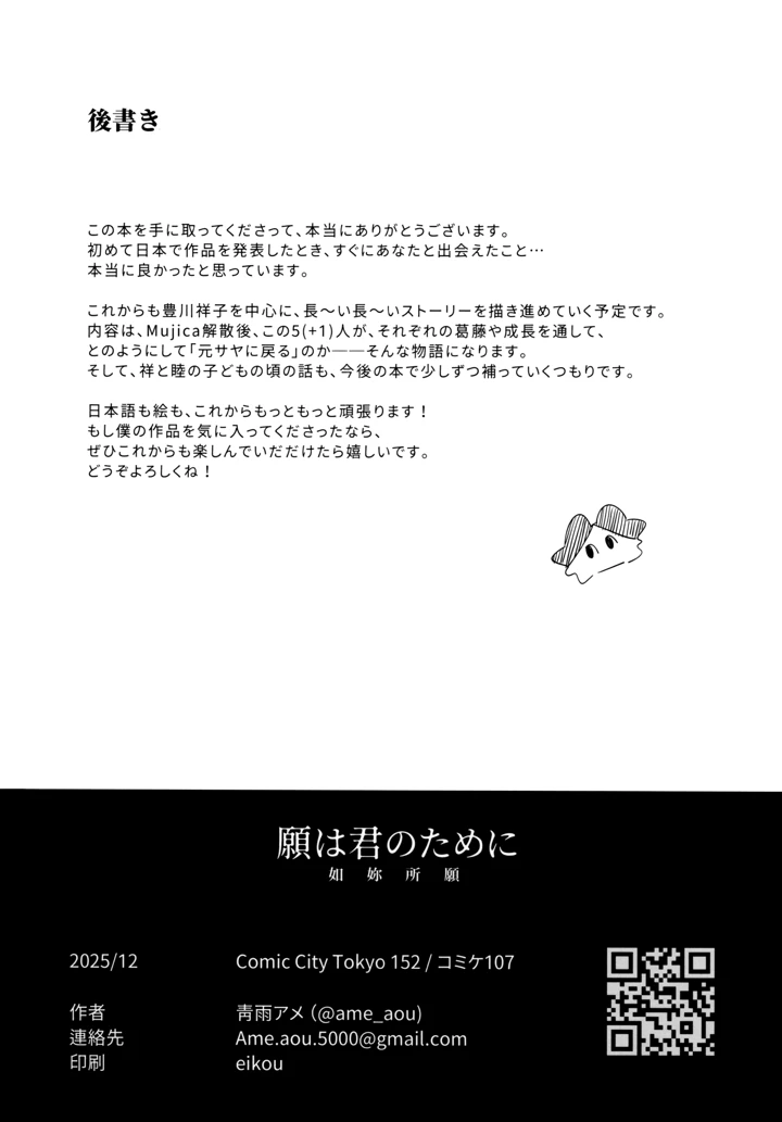 54ページ目