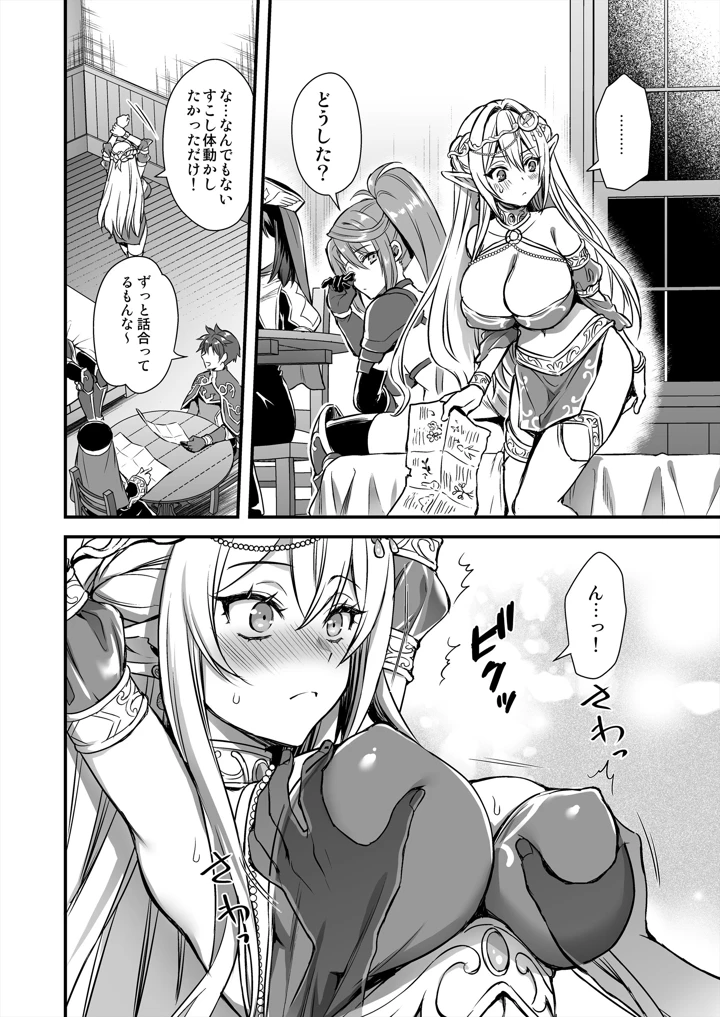 5ページ目