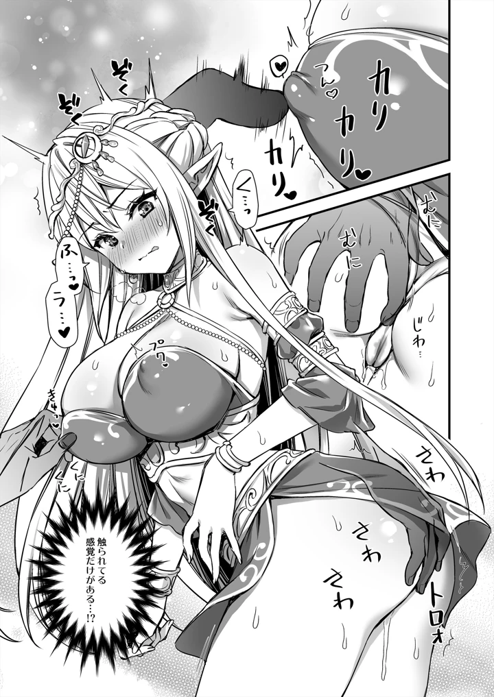 6ページ目
