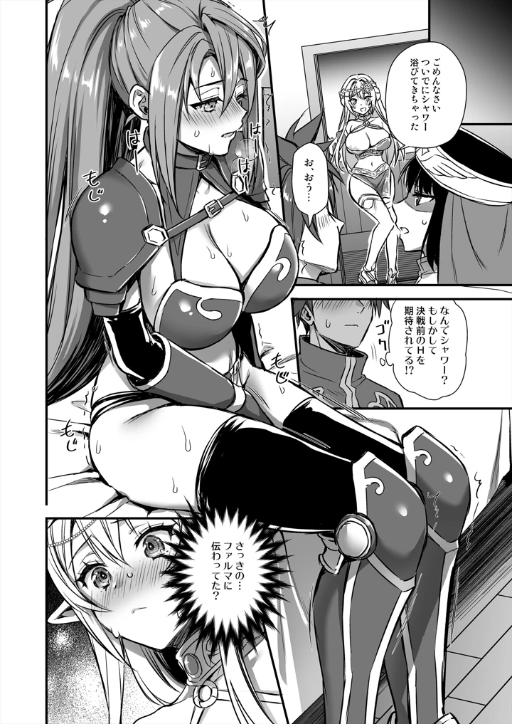 17ページ目