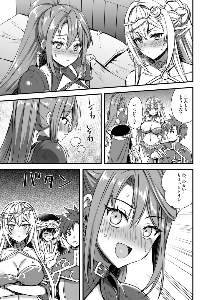 18ページ目