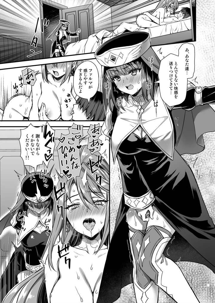 24ページ目