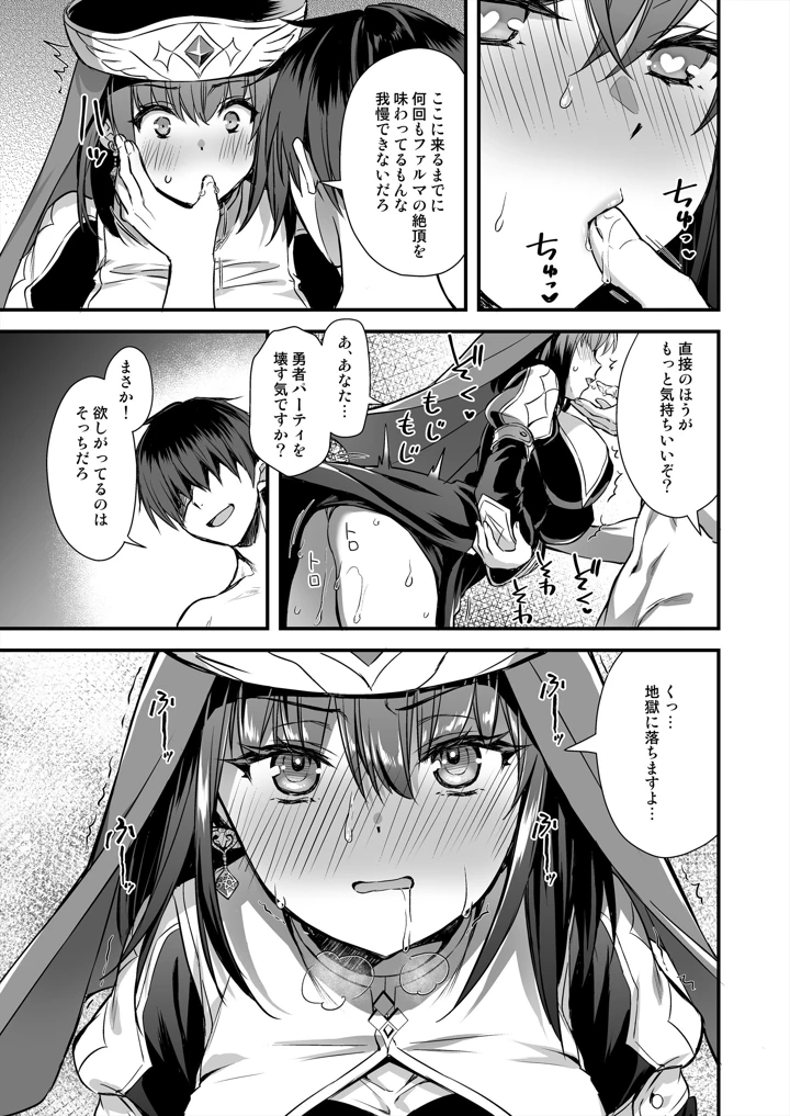 26ページ目