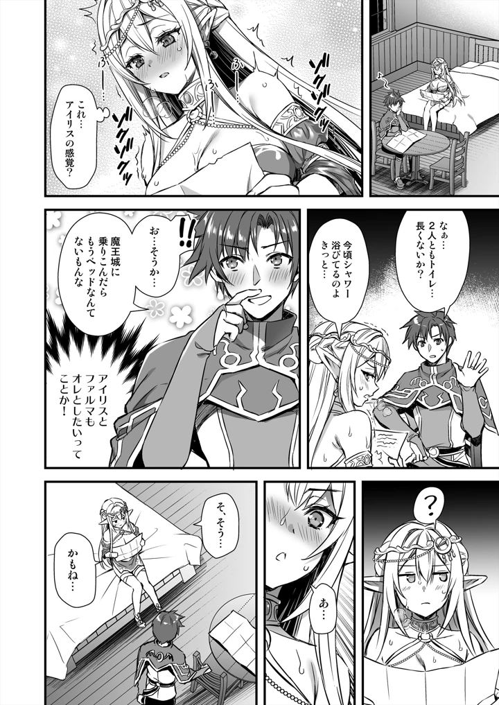 27ページ目