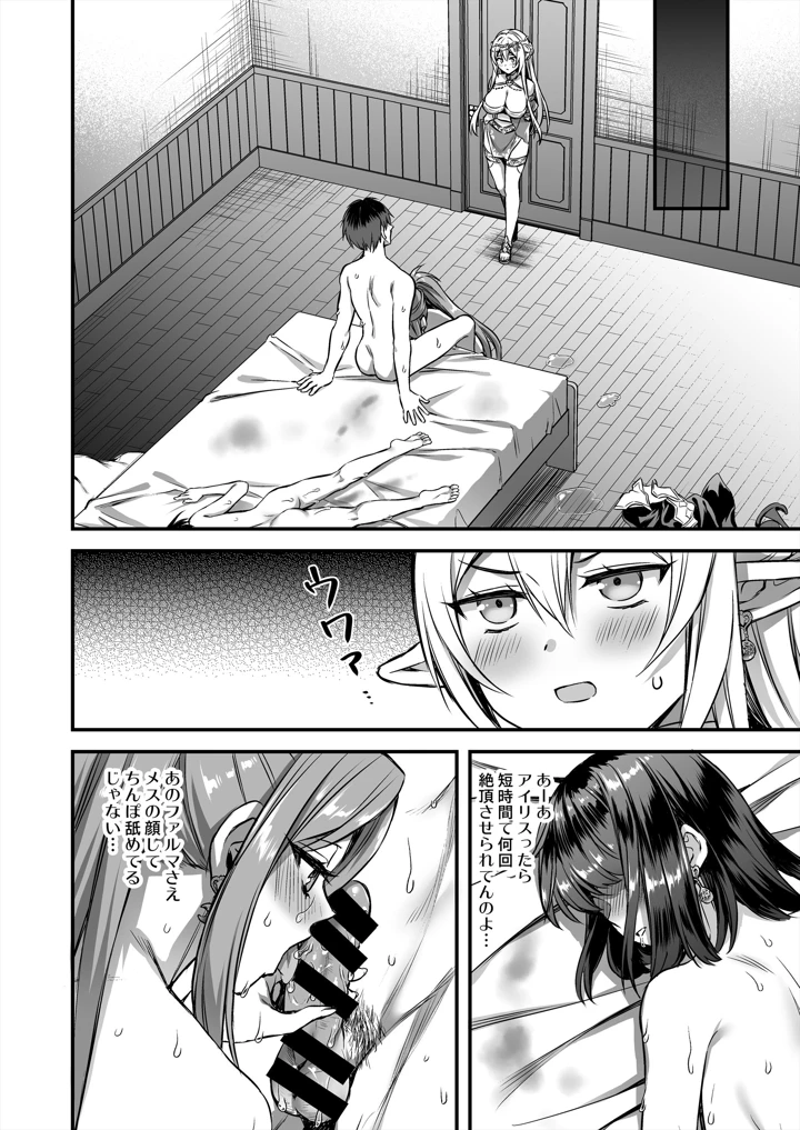 33ページ目