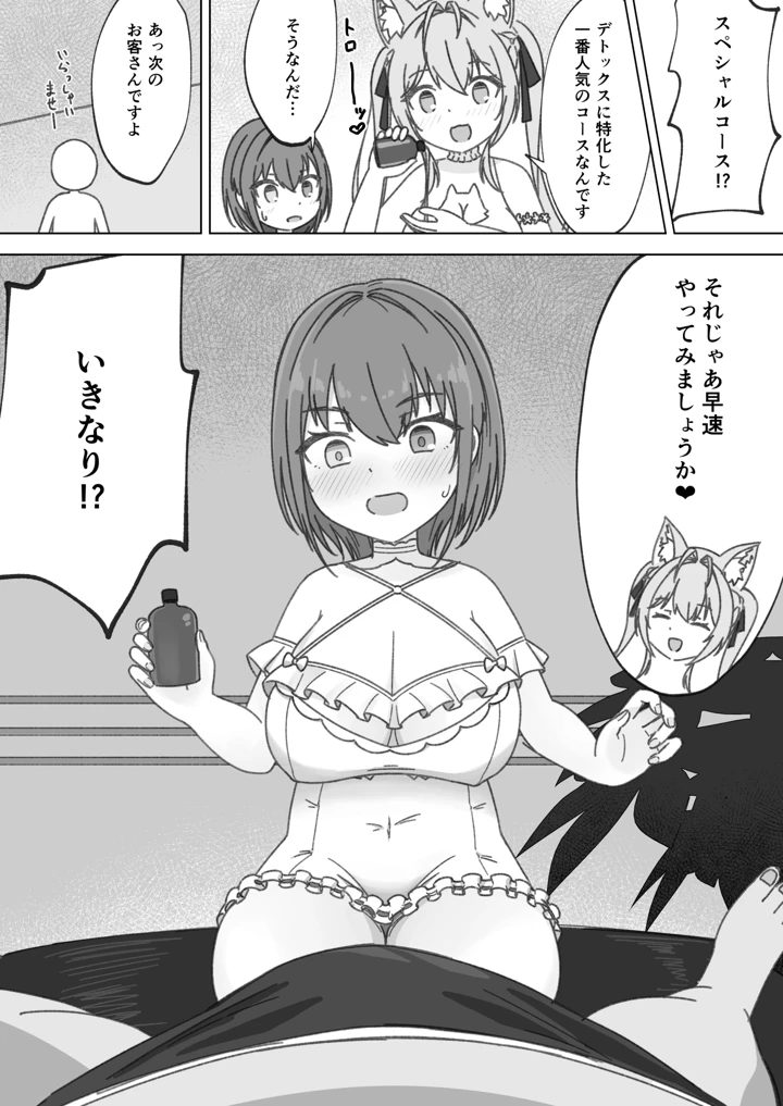 3ページ目