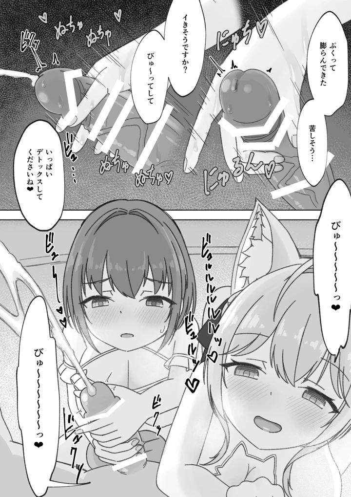 5ページ目