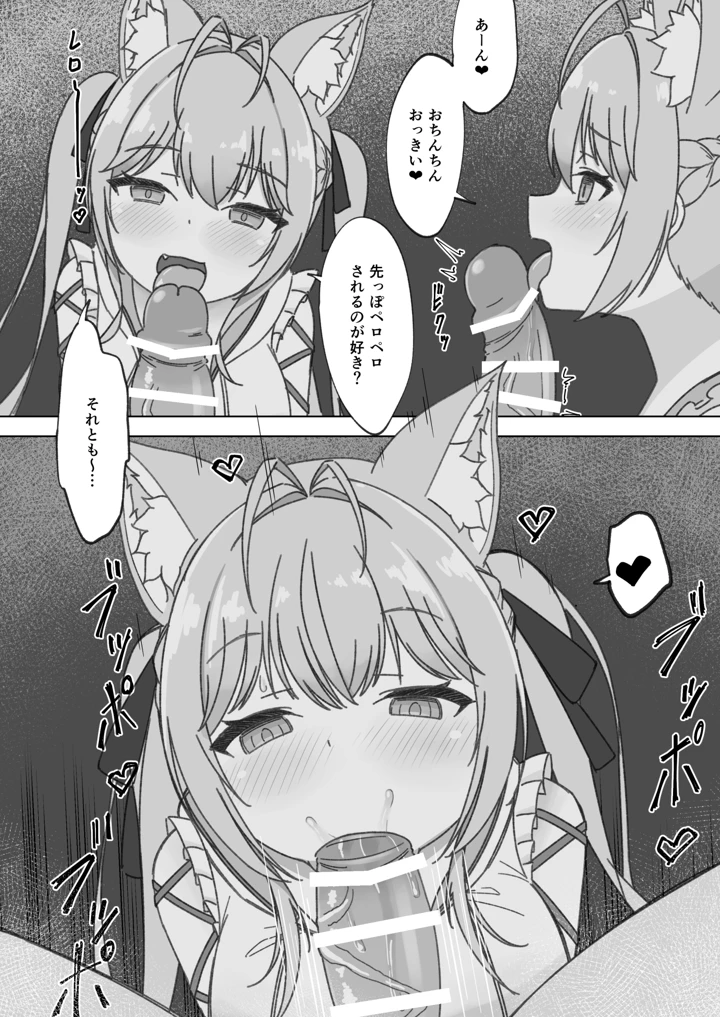 9ページ目
