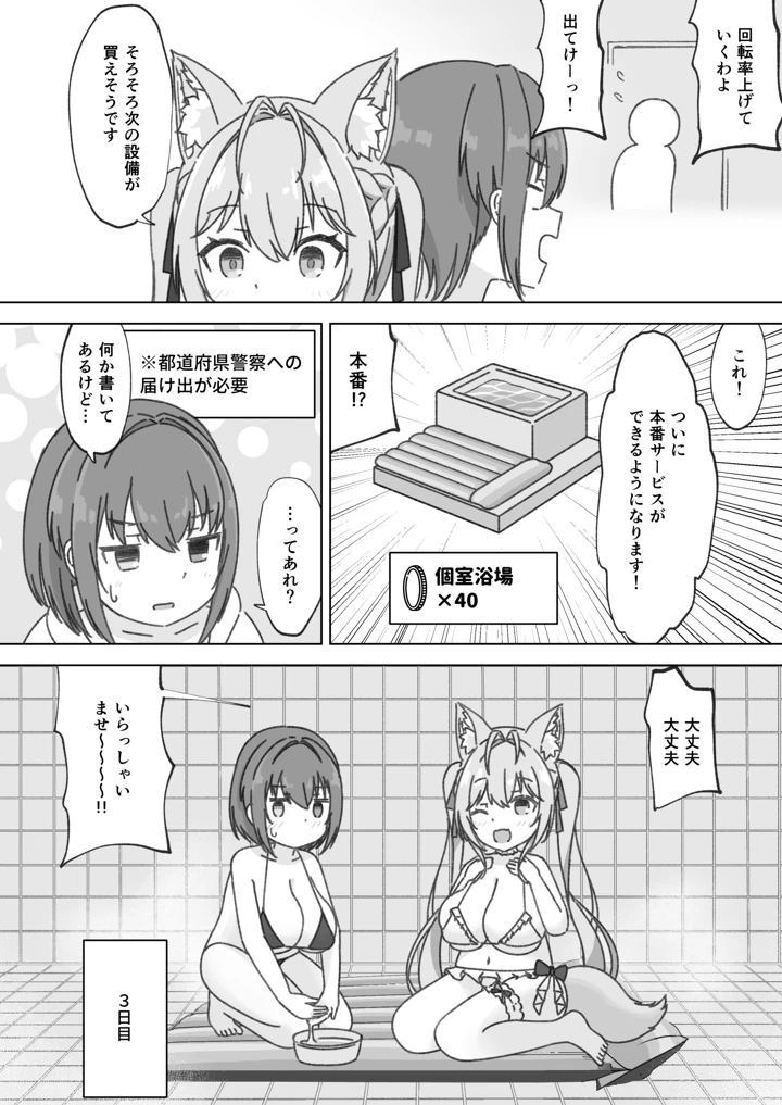 11ページ目