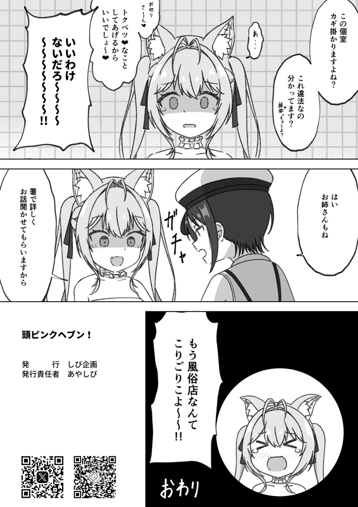 21ページ目