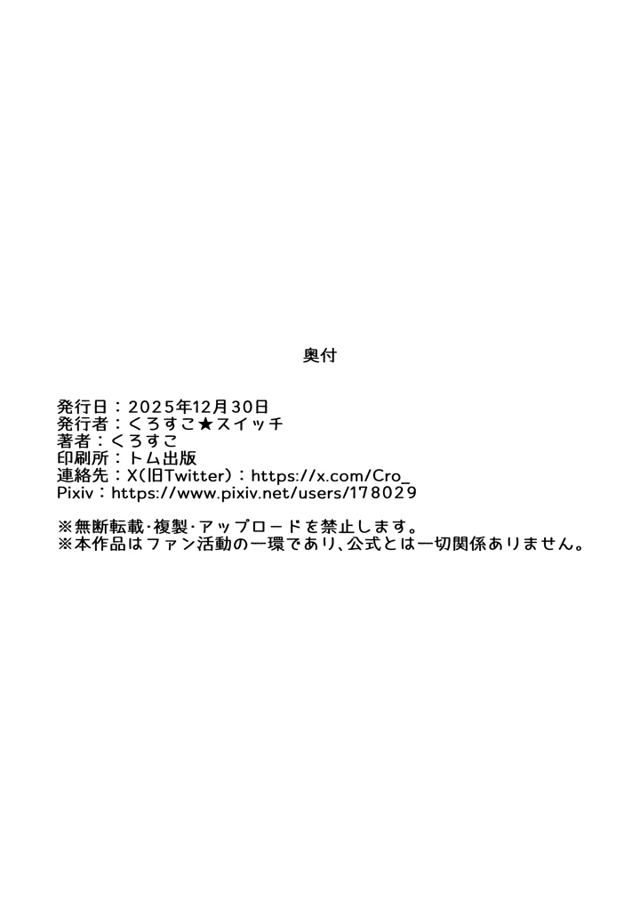16ページ目