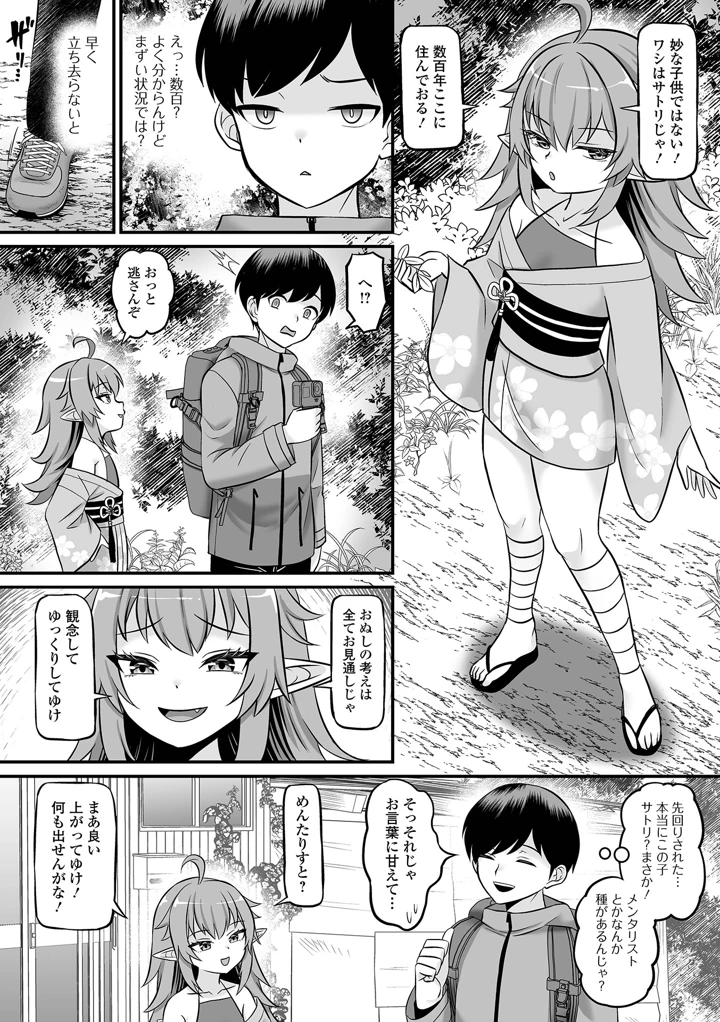 20ページ目