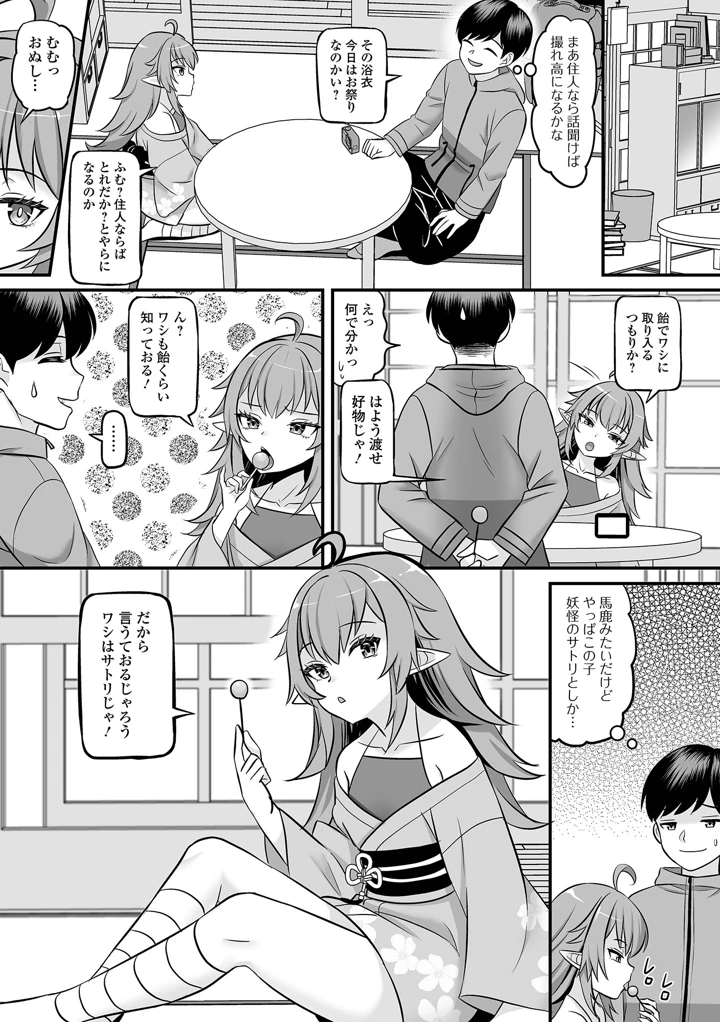 21ページ目