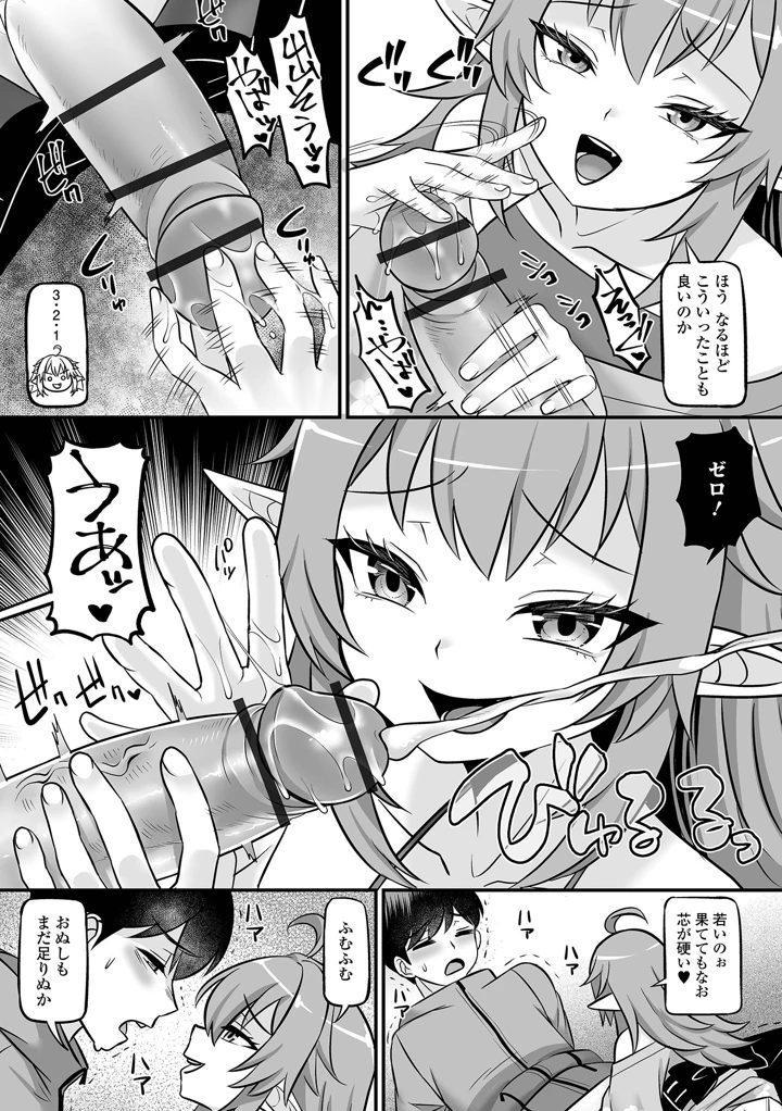 25ページ目